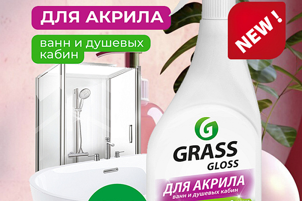 Чистящее средство "Gloss"