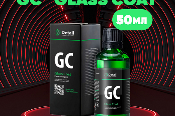 Защитное средство "Glass Coat" 50мл
