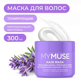 Маска для волос