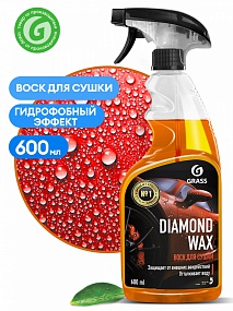 Воск "Diamond wax" 600мл