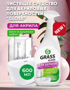 Чистящее средство "Gloss"
