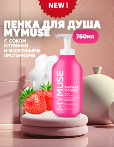 Пенка для душа
