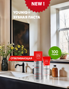 YOUNIQ® Зубная паста Отбеливающая