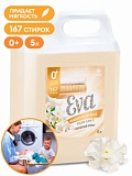 Кондиционер для белья "EVA" golden elixir концентрированный   5кг