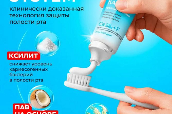 YOUNIQ® Зубная паста Сила кальция 100гр