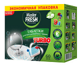 Master FRESH таблетки для п/м машины TURBO/9в1/в растворимой оболочке, 60 шт.экон.упак, ТРЕХСЛОЙНЫЕ
