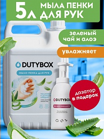 Эко-пенка для рук Алое и зеленый чай 5 л (+ ёмкость в подарок) Dutybox