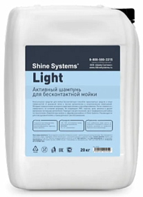 Shine Systems Light - активный шампунь для бесконтактной мойки 20кг