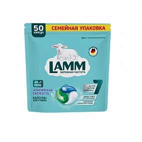 Средство для стирки жидкое в капсулах "Lamm Альпийская свежесть"  (50шт)  (802973)