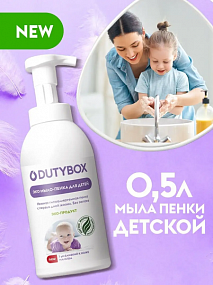 Эко мыло-пенка Детская Dutybox  500мл  полный