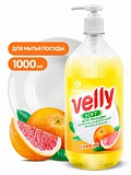 Средство для мытья посуды Velly грейпфрут  1000мл