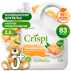 CRISPI Кондиционер-ополаскиватель для стирки