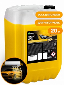 Воск "Robot Wax"  20кг