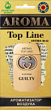 Ароматизатор (Ж) №42 Gucci Guilty