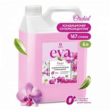 Кондиционер для белья "EVA" orchid концентрированный  5кг