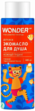 WONDER LAB Детское экомасло для душа (нежный пудинг) 0,38 л