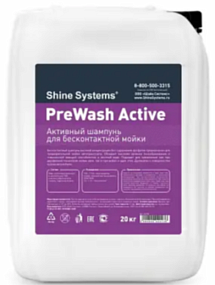 Shine Systems "PreWash Active" Активный шампунь для бесконтактной мойки 20кг
