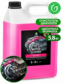 Очиститель двигателя "Motor Cleaner" 5,8 кг