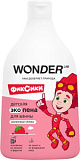 WONDER LAB Детская экопена для ванны  (малиновые облака) 0,54 л 