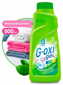 G-OXI gel color ПЯТНОВЫВОДИТЕЛЬ с активных кислородом 500мл