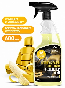 Полирующее средство  "Leather Cleaner Conditioner" Банан 600мл