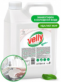 Средство для мытья посуды "Velly" neutral 5кг