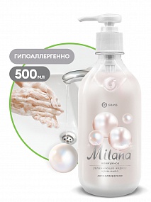 Жидкое крем-мыло "MILANA" жемчужное 500 мл