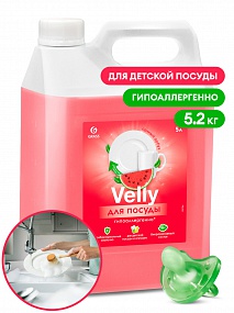 Средство для мытья посуды «Velly Sensitive» арбуз 5,2кг
