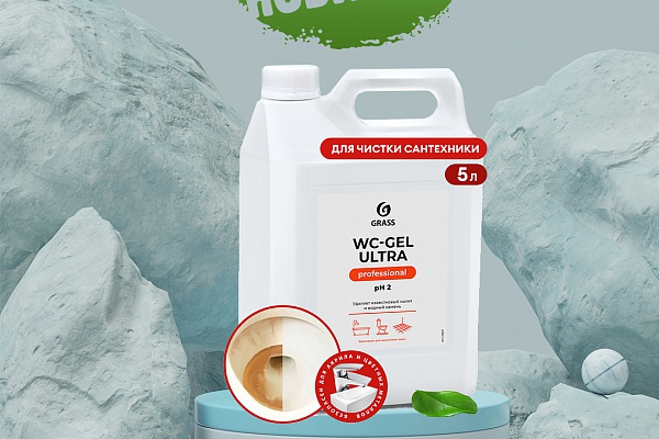 НОВИНКА! Чистящее средство "WC-gel ultra"  5,3кг   