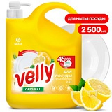 Средство для мытья посуды "Velly" лимон 2500мл