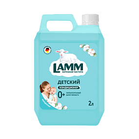 Кондиционер для белья "Lamm Детский" 2л.