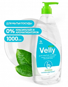 Средство для мытья посуды "Velly" neutral 1000мл