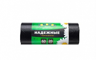 Мешки 60л  "Надежные"  черные  (20 шт) ПСД 15 мкН