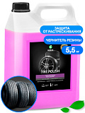 Полирующее и защитное средство "Tire Polish"  5,5кг