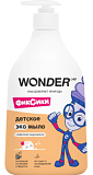 WONDER LAB Детское экомыло (сливочное мороженое) 0,54 л 