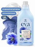 Кондиционер для белья "EVA" flower концентрированный 1,8л