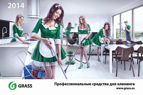 Реклама бытовой химии